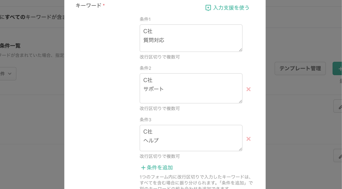 生成結果が条件に反映された状態