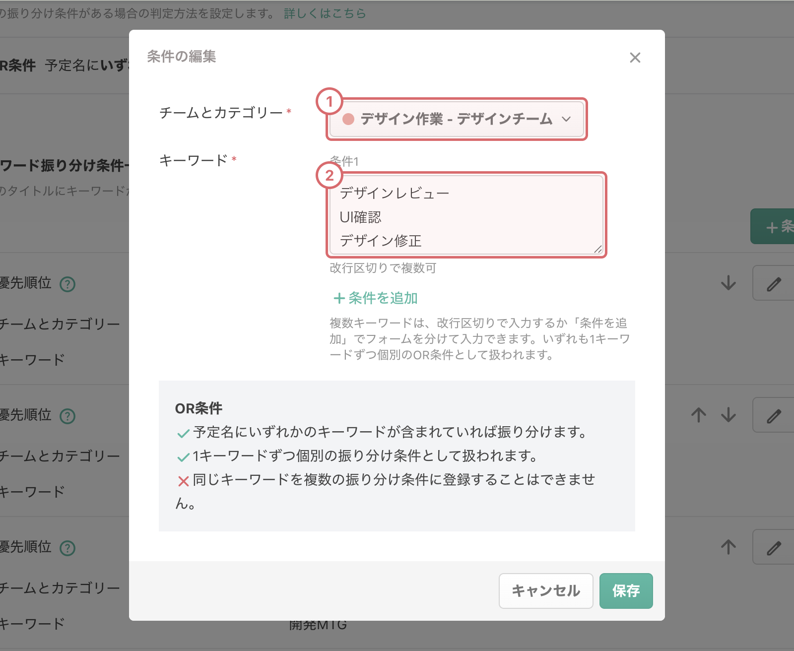 条件追加フォーム