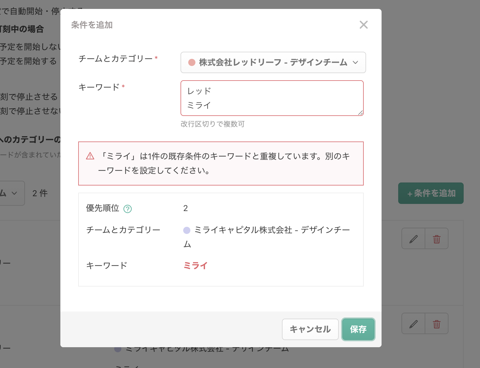 スクリーンショット 2025-04-25 11.27.32.png