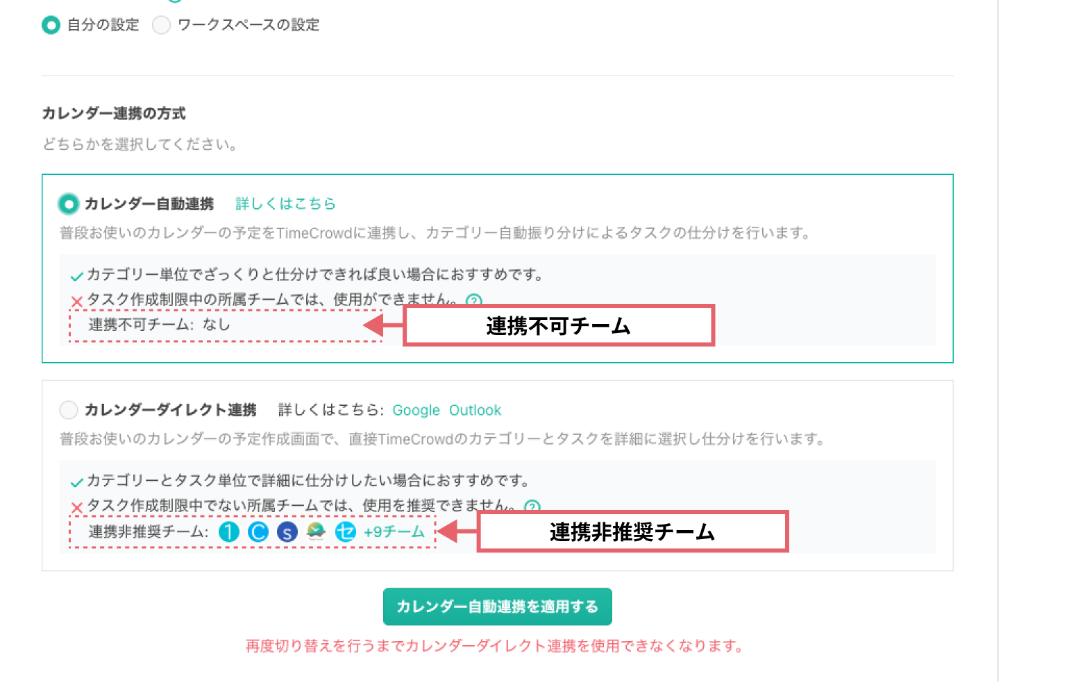 タスク作成制限の表示
