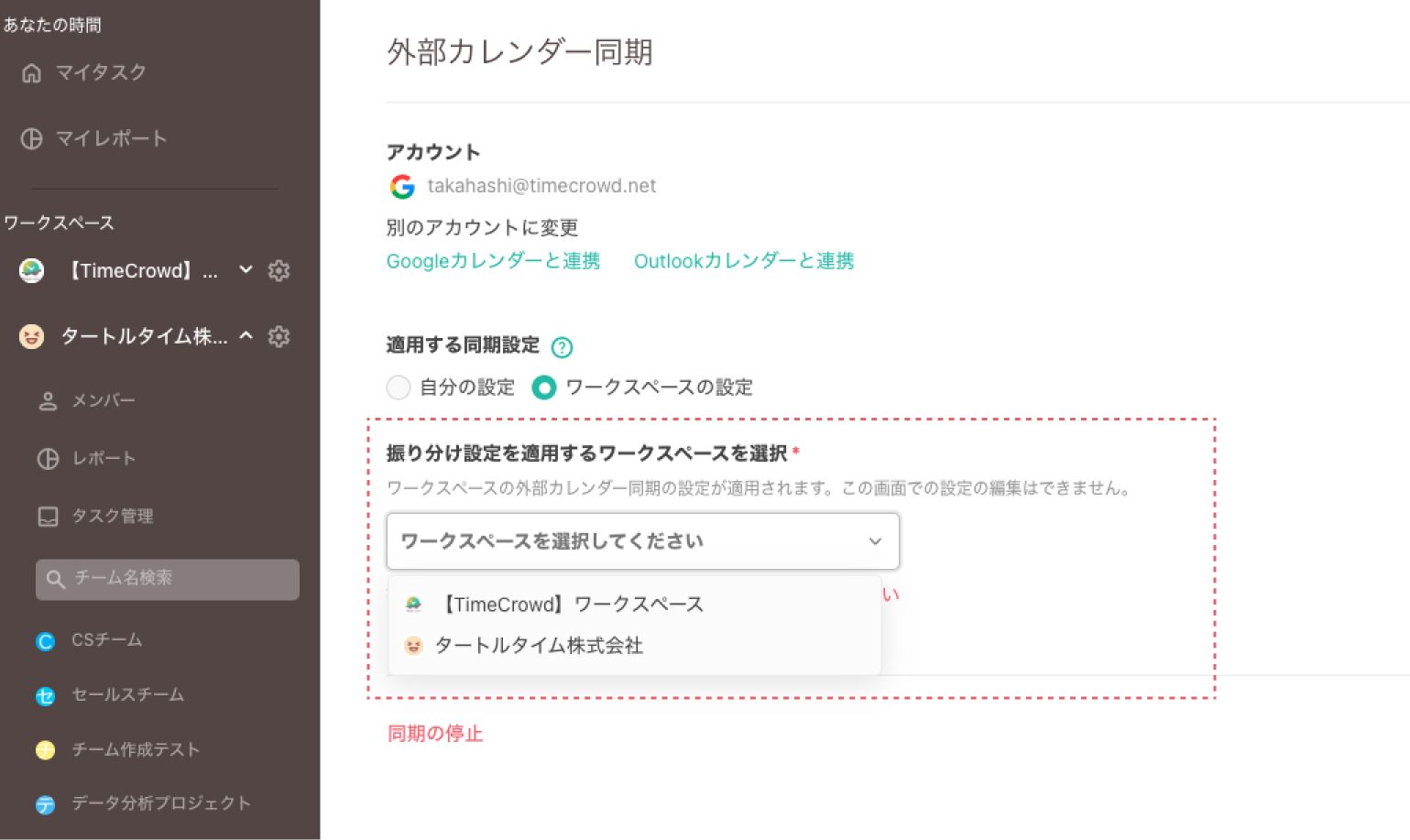 WSドロップダウン