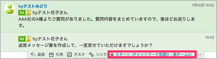 カテゴリー名を確認
