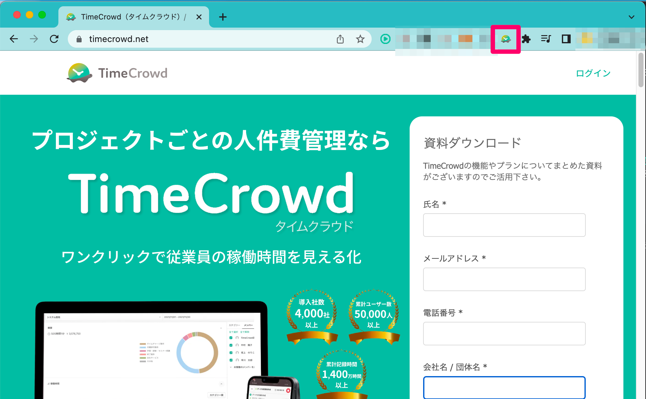 拡張機能のピン留め完了