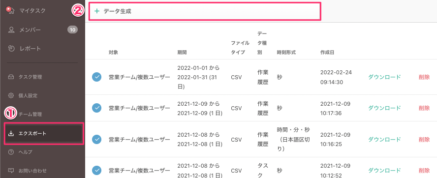 エクスポートからのダウンロード①