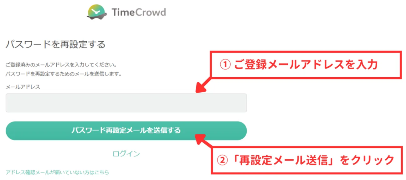 パスワード再設定メールを送信する