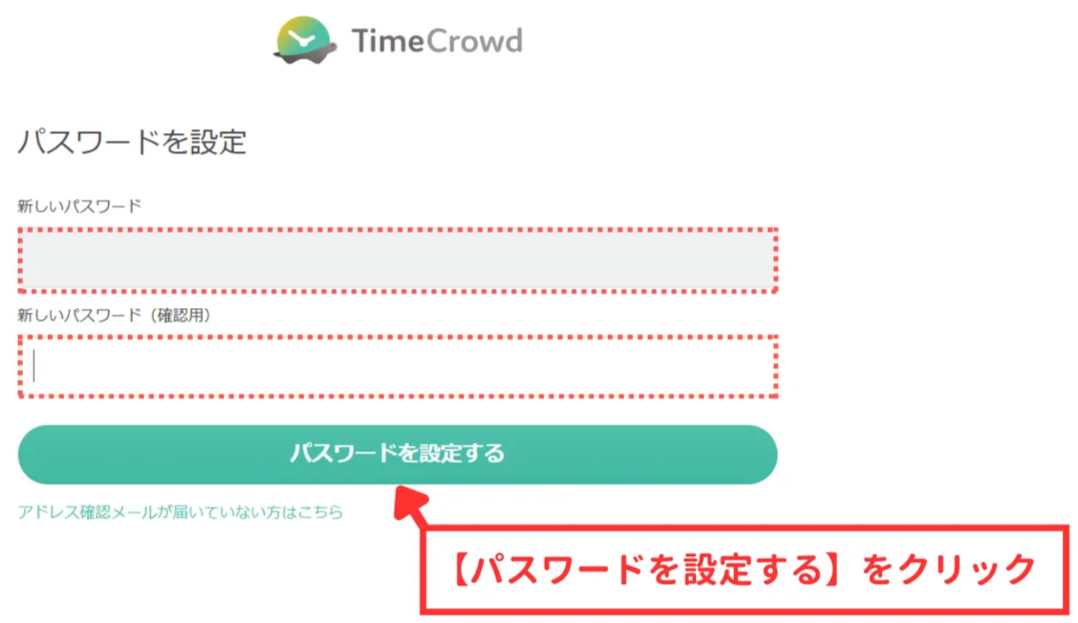 パスワードを設定する