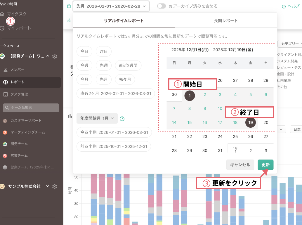 カスタム期間の指定
