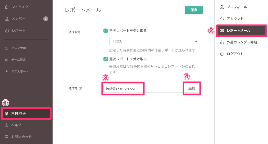 report-recipients-step-1