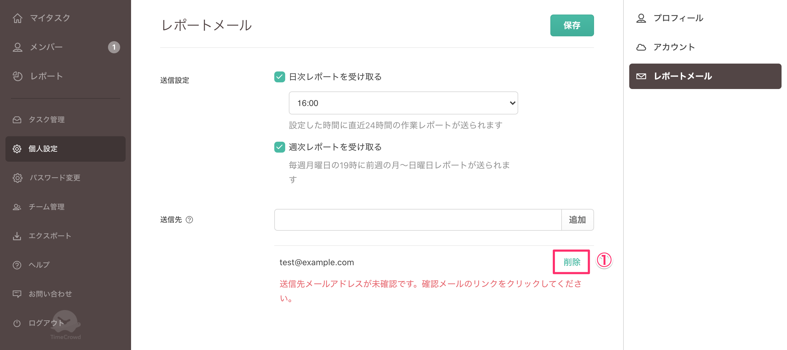 report-recipients-step-5