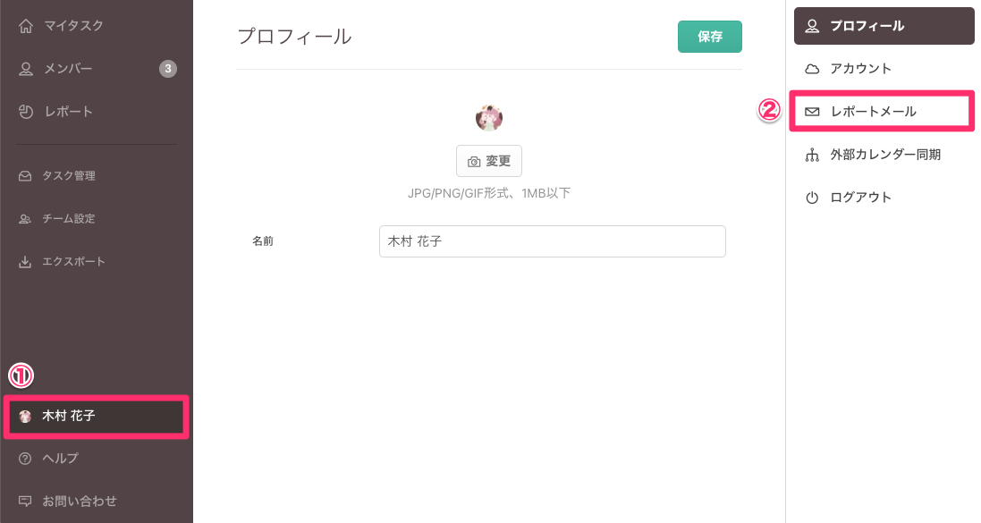 reportmailsetting_01