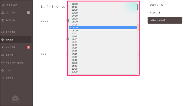 reportmailsetting_04