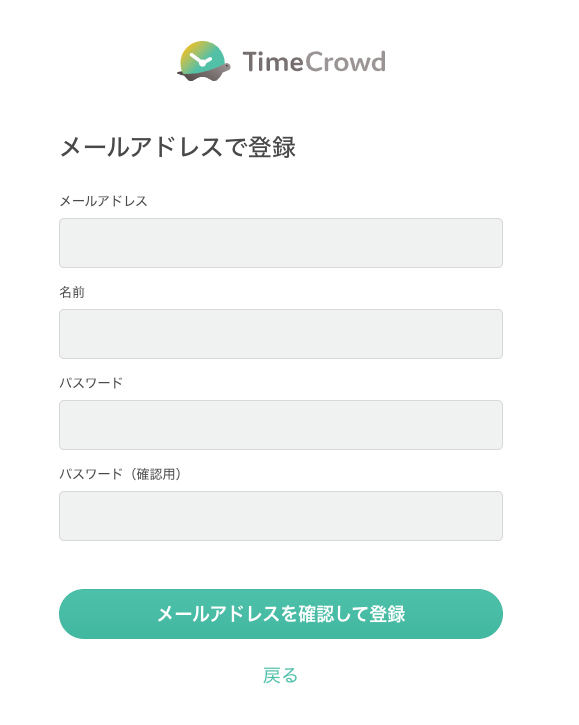 ユーザー登録フォーム