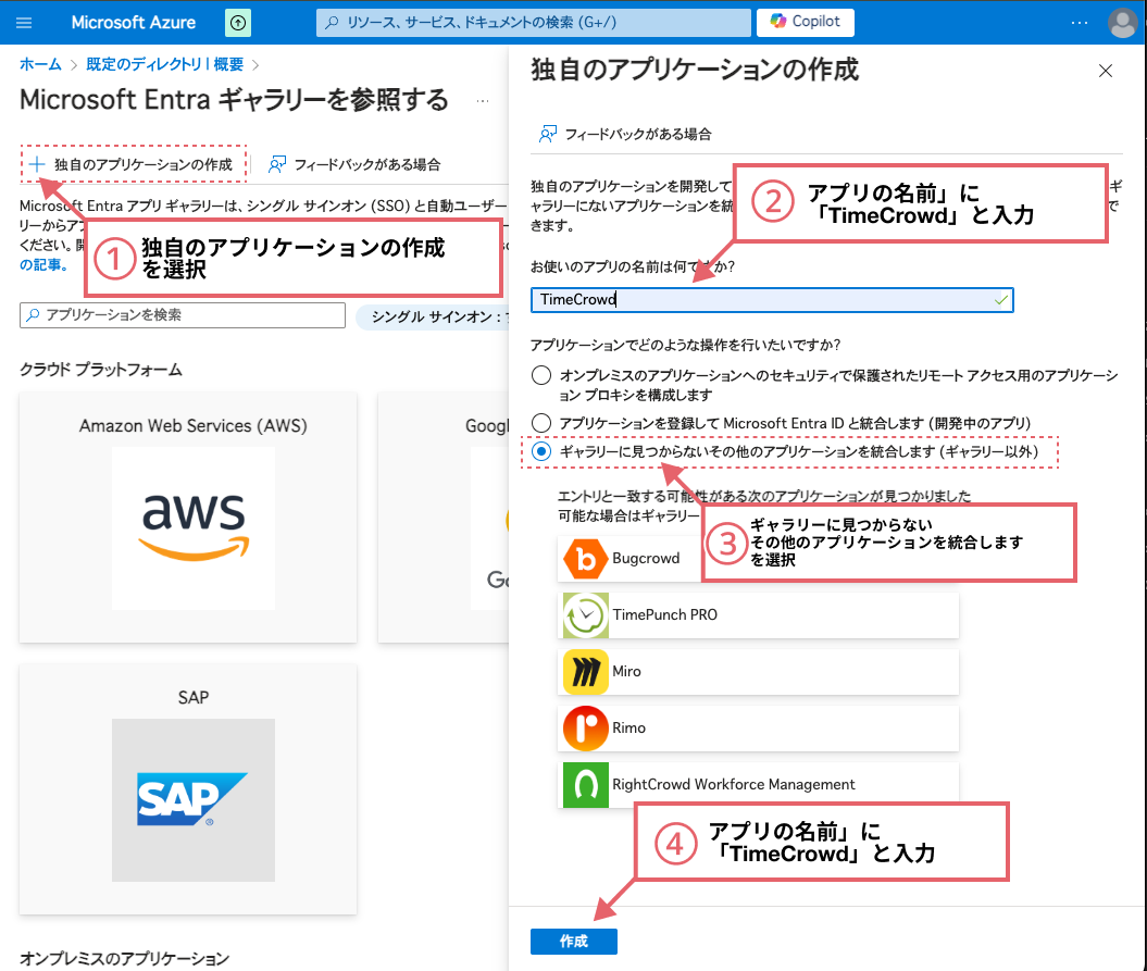 独自のアプリケーションの作成