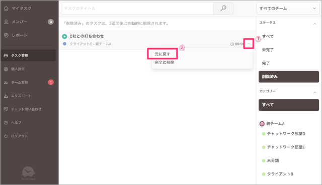 taskrestorationdelete_02