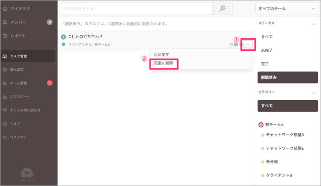 taskrestorationdelete_04