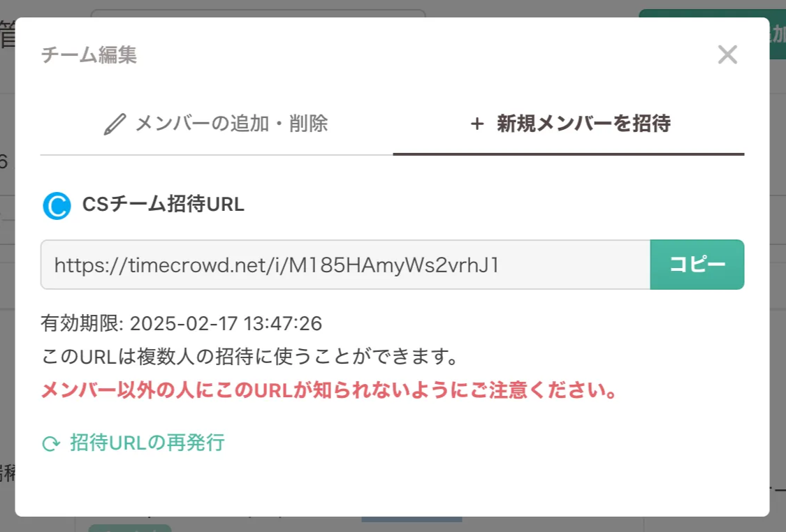 スクリーンショット 2025-02-03 13.54.00.png
