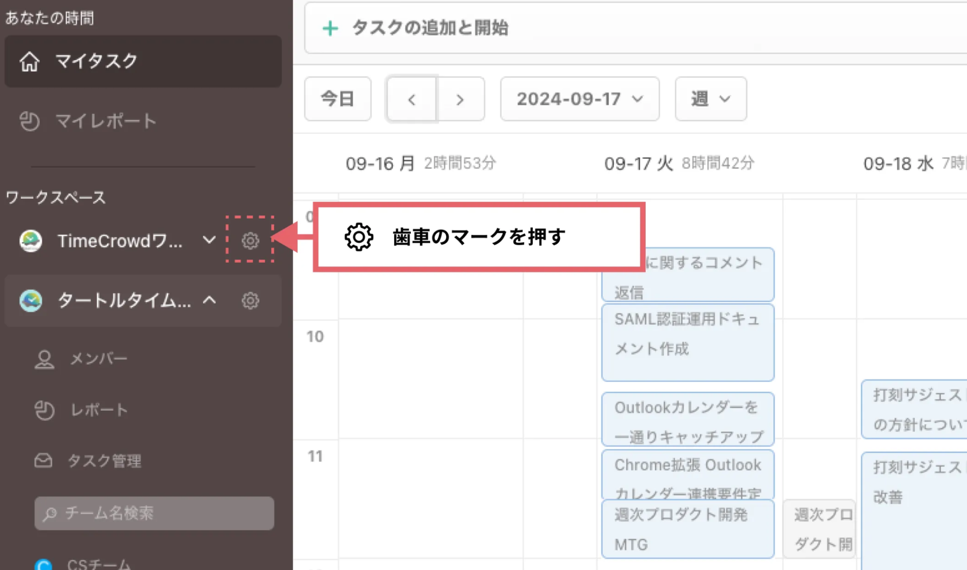 ワークスペース設定を開く